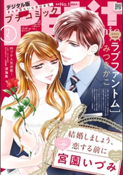 女性コミック誌 | FOD | フジテレビ公式、電子書籍も展開中