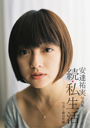 【美品】橘梨紗　ファースト写真集 Growing Amazon.co.jp: 橘梨紗ファースト写真集 Growing : 本