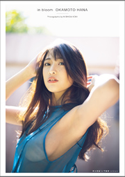 道重さゆみ 写真集 『 YOUR LOVE 』 | FOD | フジテレビ公式、電子書籍