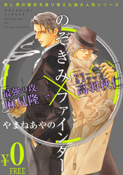 DVD☆ファインダーの標的