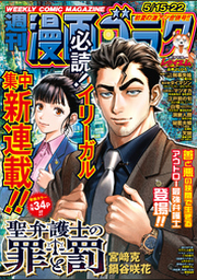 青年コミック誌 | FOD | フジテレビ公式、電子書籍も展開中