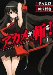 履いてください,鷹峰さん 第1巻 履いてください、鷹峰さん 第1巻 Blu-ray