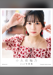 坂井仁香 Leoh vol.2 🐶💍 Leoh vol.2 #とき宣#坂井仁香#ひとちゃん#超とき宣#超