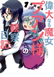 履いてください,鷹峰さん 第1巻 履いてください、鷹峰さん 第1巻《通常版》【Blu-ray