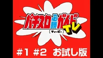 4 回胴栄誉賞dvd 裏盤 後半戦 フジテレビの人気ドラマ アニメ Tv番組の動画が見放題 Fod