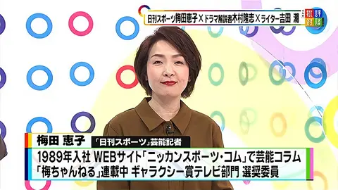 年2月8日放送 命をめぐる 作品が集結 冬ドラマ辛口放談 前編 フジテレビの人気ドラマ アニメ Tv番組の動画が見放題 Fod