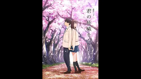 劇場アニメ 君の膵臓をたべたい フジテレビの人気ドラマ アニメ Tv番組の動画が見放題 Fod