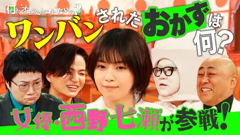 何か“オモシロいコト”ないの？｜フジテレビの人気ドラマ・アニメ・TV