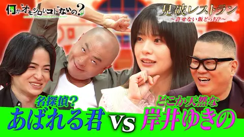 何か“オモシロいコト”ないの？｜フジテレビの人気ドラマ・アニメ・TV