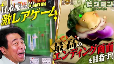 ゲームセンターCX たまに行くなら九州弾丸ツアー ～激レアゲームを求め