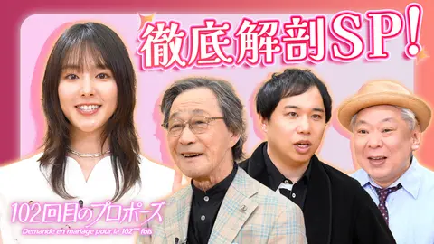 DVD　101回目のプロポーズ 全4枚 全巻セット　武田鉄矢　浅野ゆう子 101回目のプロポーズ 中古DVD・ブルーレイ | ブックオフ公式オンライン