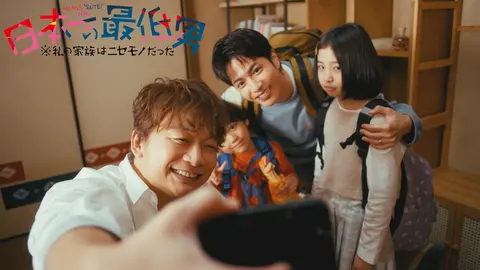 第1話 香取慎吾11年ぶりのフジ連ドラ主演！｜フジテレビの人気