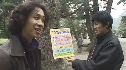サイコロ4 日本列島完全制覇 #1｜フジテレビの人気ドラマ・アニメ・TV