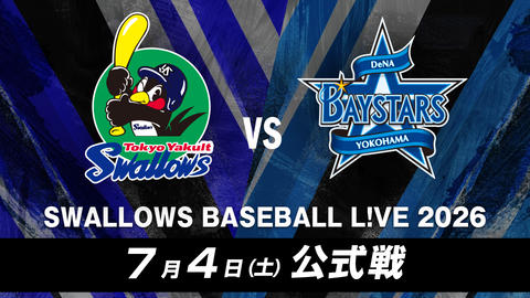 7/4 東京ヤクルト vs 横浜DeNA｜フジテレビの人気ドラマ・アニメ・TV 