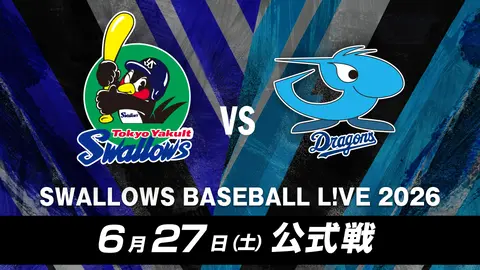 4/14 東京ヤクルト vs 横浜DeNA｜フジテレビの人気ドラマ・アニメ・TV