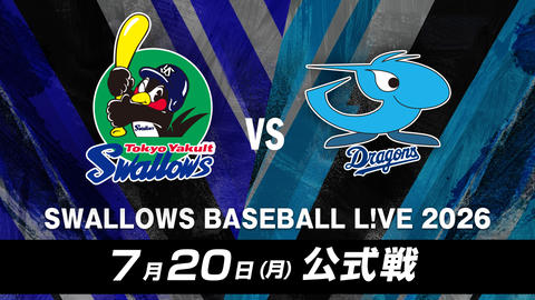 7/4 東京ヤクルト vs 横浜DeNA｜フジテレビの人気ドラマ・アニメ・TV 
