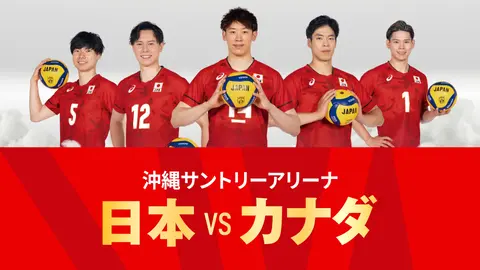 2026バレーボール男子日本代表国際親善試合｜フジテレビの人気ドラマ