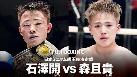 56.0kg契約8回戦 中嶋一輝（大橋） VS 川島翔平（真正）｜フジ
