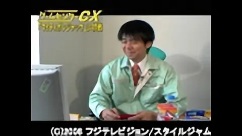 ゲームセンターCX DVD EDITION|フジテレビの人気ドラマ・アニメ・TV ...