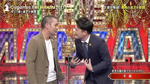 The Manzai フジテレビの人気ドラマ アニメ Tv番組の動画が見放題 Fod