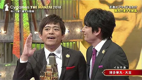 The Manzai フジテレビの人気ドラマ アニメ Tv番組の動画が見放題 Fod