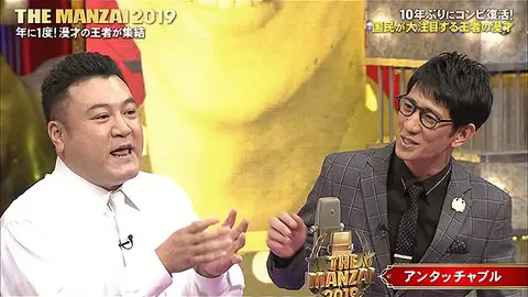 The Manzai 19 マスターズ フジテレビの人気ドラマ アニメ Tv番組の動画が見放題 Fod