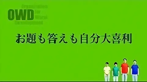 1 お題も答えも自分大喜利 フジテレビの人気ドラマ アニメ Tv番組の動画が見放題 Fod