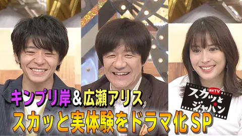 広瀬アリスや岸優太の実体験をドラマ化 フジテレビの人気ドラマ アニメ Tv番組の動画が見放題 Fod