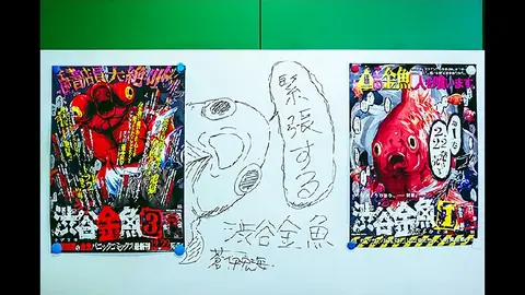 善悪の屑　外道の歌　渡邊ダイスケ 善悪の屑」「外道の歌」渡邊ダイスケ先生｜フジテレビの人気