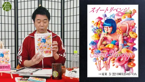 善悪の屑」「外道の歌」渡邊ダイスケ先生｜フジテレビの人気ドラマ