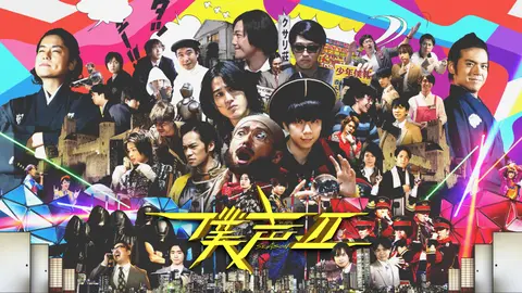 「セカイ系バラエティ 僕声」FESTIVAL 2018~僕らはこのステージからセカイを救えるのか?~ [DVD] z2zed1b Amazon.co.jp: 【中古】 「セカイ系バラエティ 僕声」FESTIVAL 2018