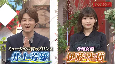 Tokioカケル フジテレビの人気ドラマ アニメ Tv番組の動画が見放題 Fod