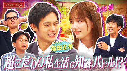 Tokioカケル フジテレビの人気ドラマ アニメ Tv番組の動画が見放題 Fod