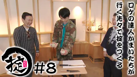 かまいたちの掟｜フジテレビの人気ドラマ・アニメ・TV番組の動画