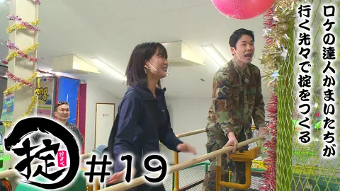 かまいたちの掟｜フジテレビの人気ドラマ・アニメ・TV番組の動画