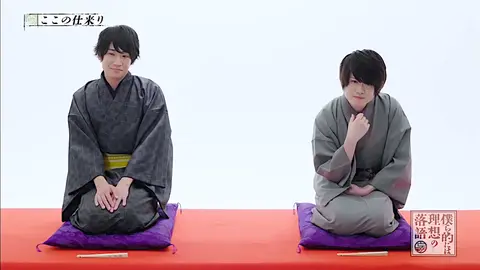 僕ら的には理想の落語｜フジテレビの人気ドラマ・アニメ・TV番組の動画