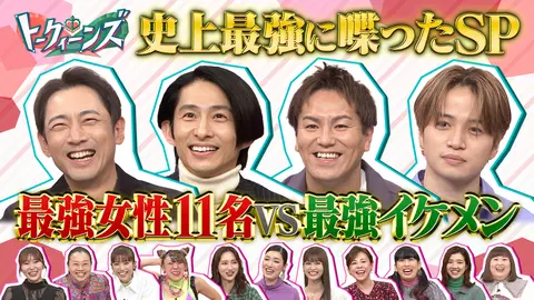 最強のイケメンsp フジテレビの人気ドラマ アニメ Tv番組の動画が見放題 Fod