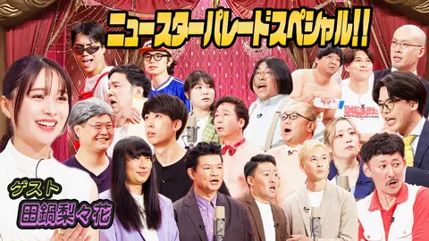 すれすれガレッジセール ローキック編 : ガレッジセール