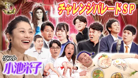 ネタパレ 6月28日(土)放送分 結成30年！ガレッジセール伝説