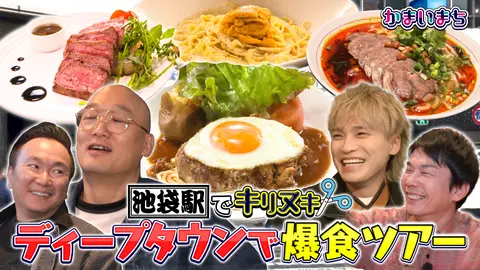 渋谷駅で芳根京子＆JO1金城＆Aぇ! group末澤爆食ツアー｜フジテレビの