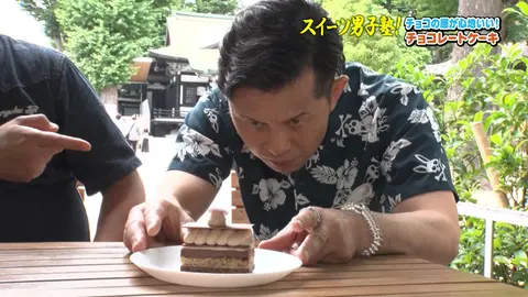 第1回 チョコレートケーキ｜フジテレビの人気ドラマ・アニメ・TV