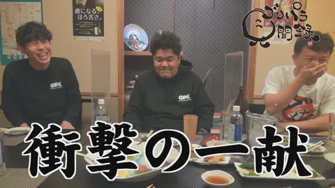 1 ゴリけん パラシュート部隊のドキュメンタリーバラエティ フジテレビの人気ドラマ アニメ Tv番組の動画が見放題 Fod