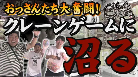 ゴリパラ見聞録｜フジテレビの人気ドラマ・アニメ・TV番組の動画が見