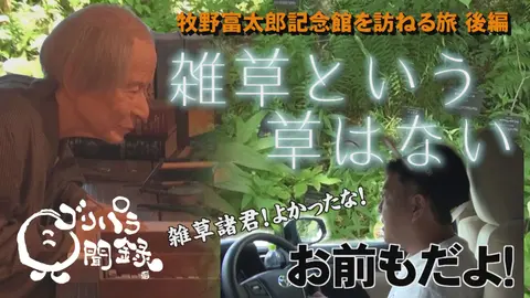 ゴリパラ見聞録　1〜9 ゴリパラ見聞録｜フジテレビの人気ドラマ・アニメ・TV番組の動画