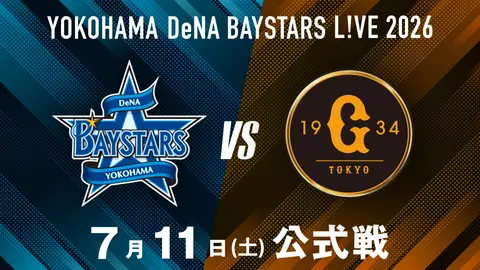7/11 横浜DeNA vs 巨人｜フジテレビの人気ドラマ・アニメ・TV番組の