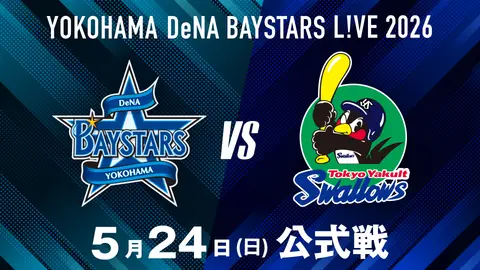 横浜DeNA vs 中日 5/12｜フジテレビの人気ドラマ・アニメ・TV番組の