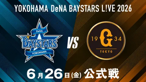 5/5 横浜DeNA vs 広島|フジテレビの人気ドラマ・アニメ・TV番組の動画 5/5 横浜DeNA vs 広島|フジテレビの人気ドラマ・アニメ・TV番組の動画