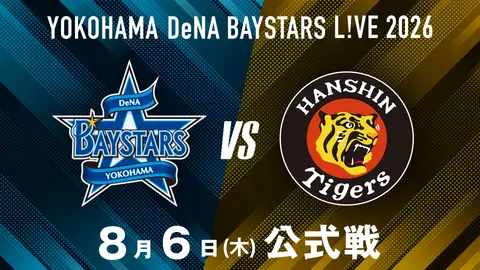 6/21 横浜DeNA vs 阪神 ハイライト｜フジテレビの人気ドラマ・アニメ