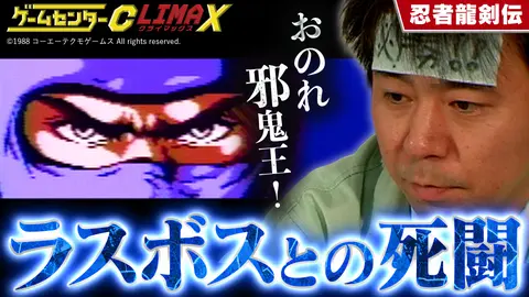 忍者龍剣伝』｜フジテレビの人気ドラマ・アニメ・TV番組の動画が見放題