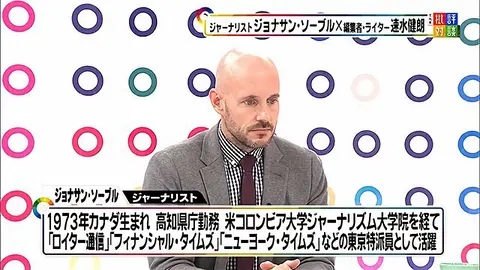 18年6月9日放送 外国人記者から見た日本のメディア フジテレビの人気ドラマ アニメ Tv番組の動画が見放題 Fod